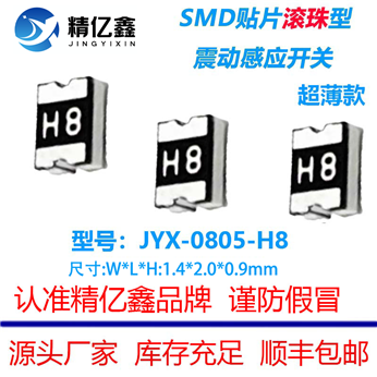 JYX-0805-H8 